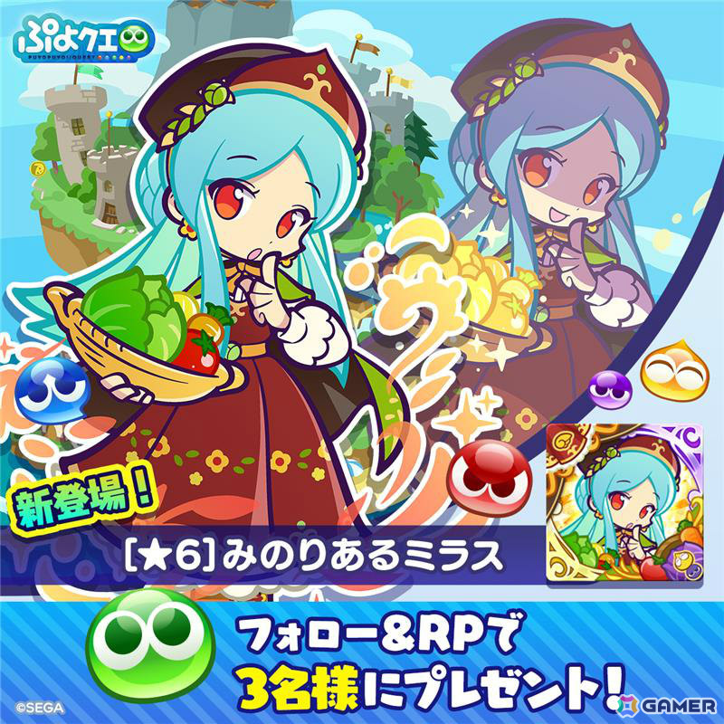 「ぷよクエ」みのりあるミラスが新登場のバトルイベントフルパワーガチャが開催！12.5周年を記念したプワープ特別リーグもの画像