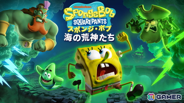 「スポンジ・ボブ：海の荒神たち」体験版がSwitch 2向けに配信！ダウンロード版の予約受付もスタートの画像1