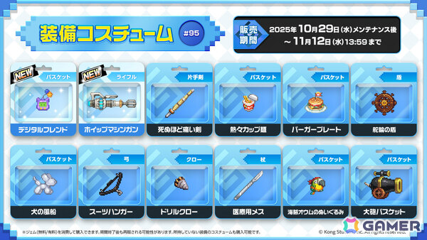 「ガーディアンテイルズ」金狐を使役する「陰陽師 ワカモ（CV：広瀬ゆうき）」が参戦！協力遠征隊Season3「黒仙伝承編：名もなき者」も開催の画像8