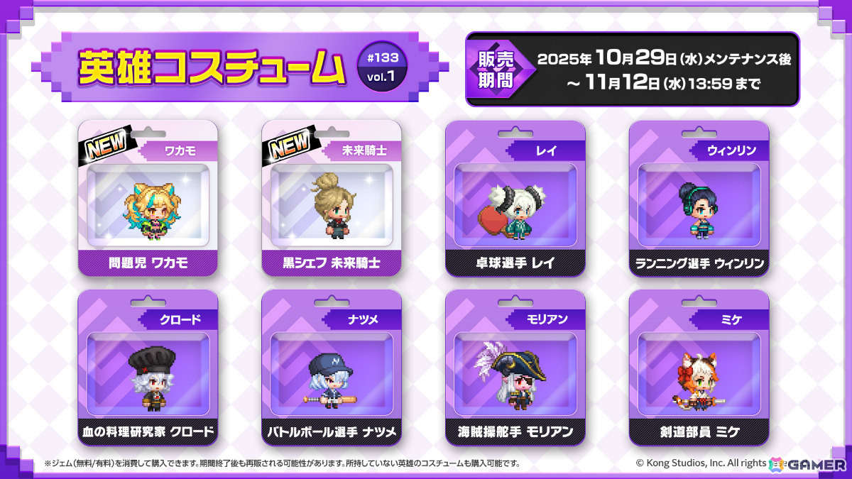 「ガーディアンテイルズ」金狐を使役する「陰陽師 ワカモ（CV：広瀬ゆうき）」が参戦！協力遠征隊Season3「黒仙伝承編：名もなき者」も開催の画像