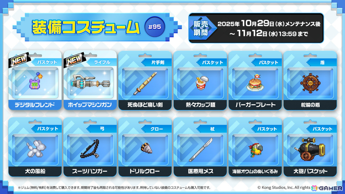 「ガーディアンテイルズ」金狐を使役する「陰陽師 ワカモ（CV：広瀬ゆうき）」が参戦！協力遠征隊Season3「黒仙伝承編：名もなき者」も開催の画像