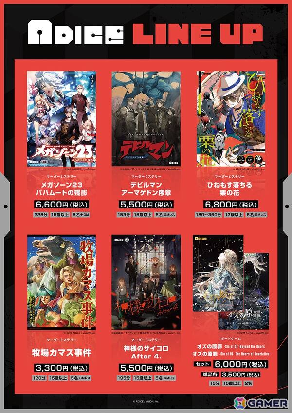 ADICEがゲームマーケット2025秋に出展！貴族になりきるダウト系ゲーム「ライアーセブン」、“壊れた”祖母の謎を追うSFマダミス「再起メタル祖母」を先行販売の画像3