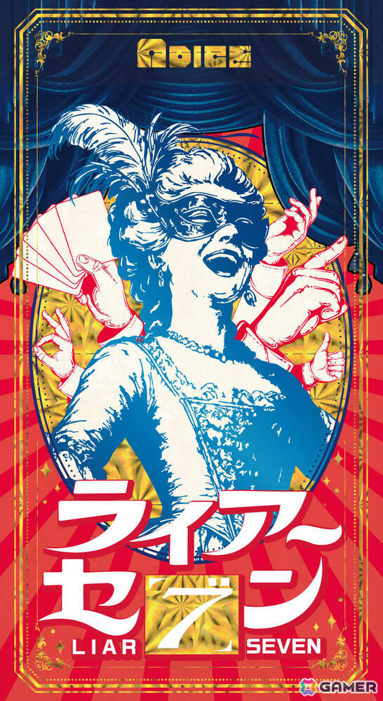 ADICEがゲームマーケット2025秋に出展！貴族になりきるダウト系ゲーム「ライアーセブン」、“壊れた”祖母の謎を追うSFマダミス「再起メタル祖母」を先行販売の画像6