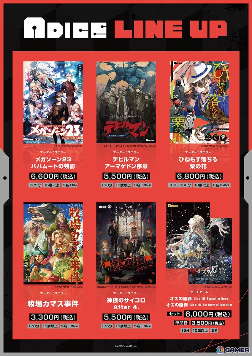 ADICEがゲームマーケット2025秋に出展!貴族になりきるダウト系ゲーム「ライアーセブン」、“壊れた”祖母の謎を追うSFマダミス「再起メタル祖母」を先行販売の画像