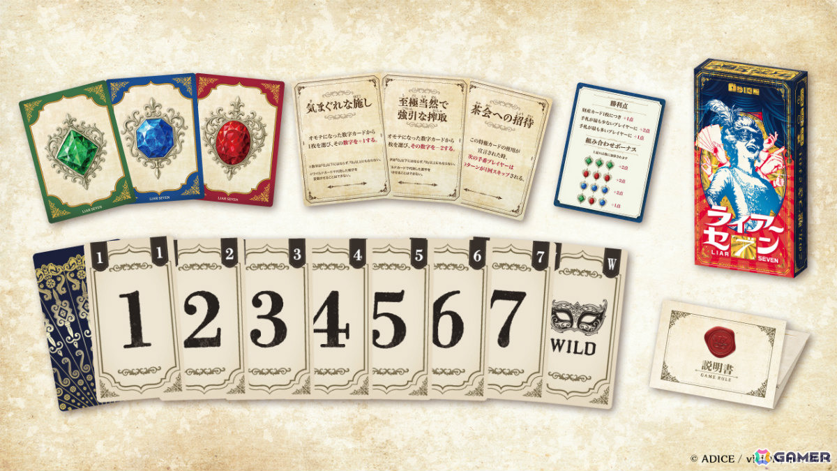 ADICEがゲームマーケット2025秋に出展!貴族になりきるダウト系ゲーム「ライアーセブン」、“壊れた”祖母の謎を追うSFマダミス「再起メタル祖母」を先行販売の画像