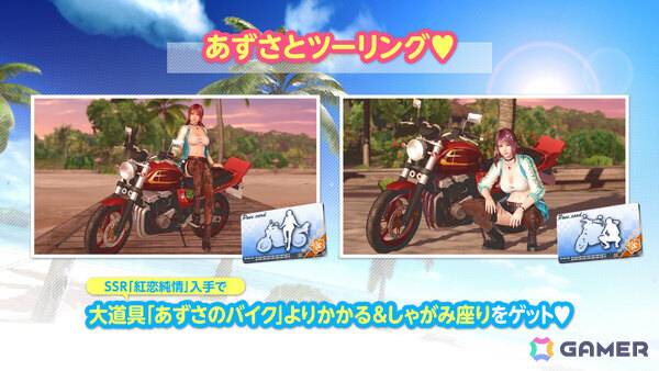 「DEAD OR ALIVE XVV」あずさ（CV：ブリドカットセーラ恵美）のSSR水着「紅恋純情」が登場！の画像6