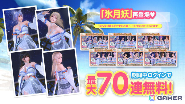 「DEAD OR ALIVE XVV」あずさ（CV：ブリドカットセーラ恵美）のSSR水着「紅恋純情」が登場！の画像7