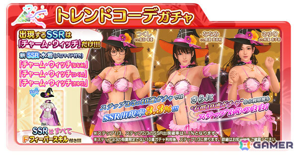 「DEAD OR ALIVE XVV」あずさ（CV：ブリドカットセーラ恵美）のSSR水着「紅恋純情」が登場！の画像8
