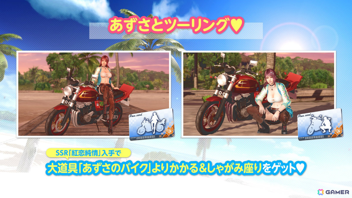 DEAD OR ALIVE XVV」あずさ（CV：ブリドカットセーラ恵美）のSSR水着