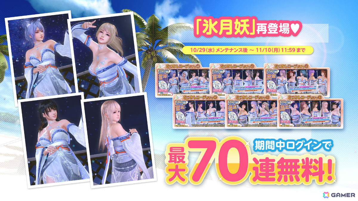 DEAD OR ALIVE XVV」あずさ（CV：ブリドカットセーラ恵美）のSSR水着