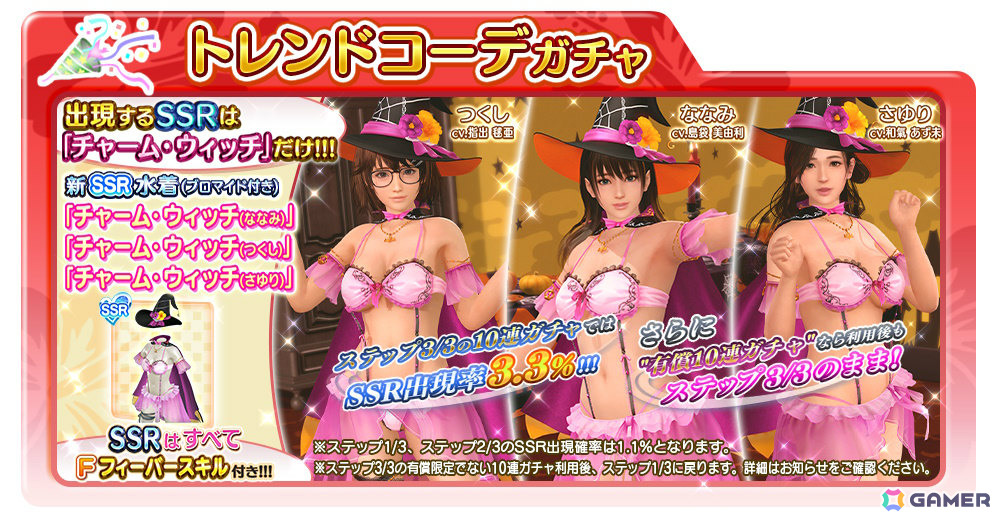 「DEAD OR ALIVE XVV」あずさ(CV:ブリドカットセーラ恵美)のSSR水着「紅恋純情」が登場!の画像