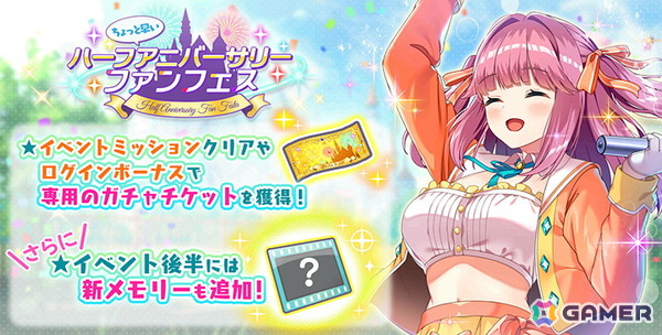 「STELLAR IDOL PROJECT」0.5周年キャンペーンが開催！アーティストコラボ情報やPrimary Colorsの新歌唱楽曲MVもの画像2
