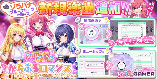 「STELLAR IDOL PROJECT」0.5周年キャンペーンが開催！アーティストコラボ情報やPrimary Colorsの新歌唱楽曲MVもの画像4