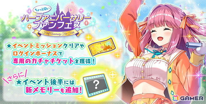 「STELLAR IDOL PROJECT」0.5周年キャンペーンが開催！アーティストコラボ情報やPrimary Colorsの新歌唱楽曲MVもの画像
