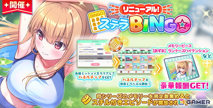 「STELLAR IDOL PROJECT」0.5周年キャンペーンが開催！アーティストコラボ情報やPrimary Colorsの新歌唱楽曲MVもの画像
