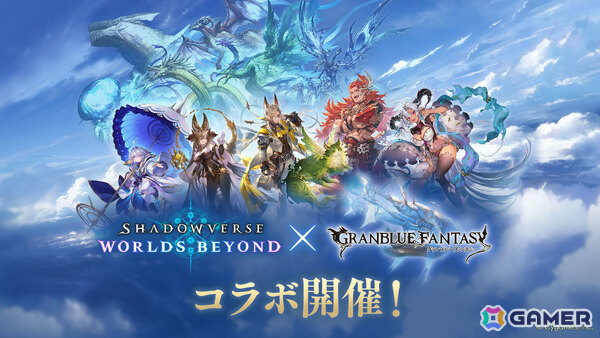 「シャドバWB」六竜やベリアルなど「グラブル」キャラを収録したコラボパック「Skybound Dragons / 蒼空の六竜」が配信！の画像1