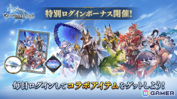 「シャドバWB」六竜やベリアルなど「グラブル」キャラを収録したコラボパック「Skybound Dragons / 蒼空の六竜」が配信！の画像3