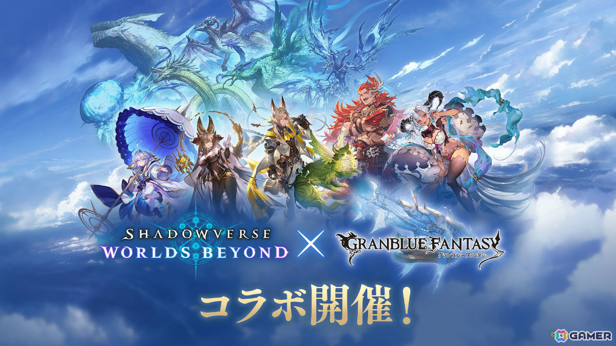 「シャドバWB」六竜やベリアルなど「グラブル」キャラを収録したコラボパック「Skybound Dragons / 蒼空の六竜」が配信!の画像