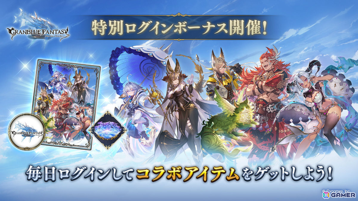 「シャドバWB」六竜やベリアルなど「グラブル」キャラを収録したコラボパック「Skybound Dragons / 蒼空の六竜」が配信!の画像
