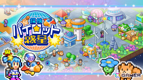 宇宙一の惑星都市を作り上げる惑星開拓SLG「探検パイロット惑星」Switch版が11月6日に配信！の画像1