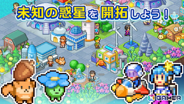 宇宙一の惑星都市を作り上げる惑星開拓SLG「探検パイロット惑星」Switch版が11月6日に配信！の画像