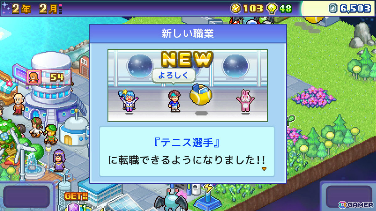 宇宙一の惑星都市を作り上げる惑星開拓SLG「探検パイロット惑星」Switch版が11月6日に配信！の画像5