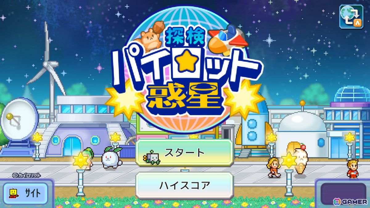 宇宙一の惑星都市を作り上げる惑星開拓SLG「探検パイロット惑星」Switch版が11月6日に配信！の画像6