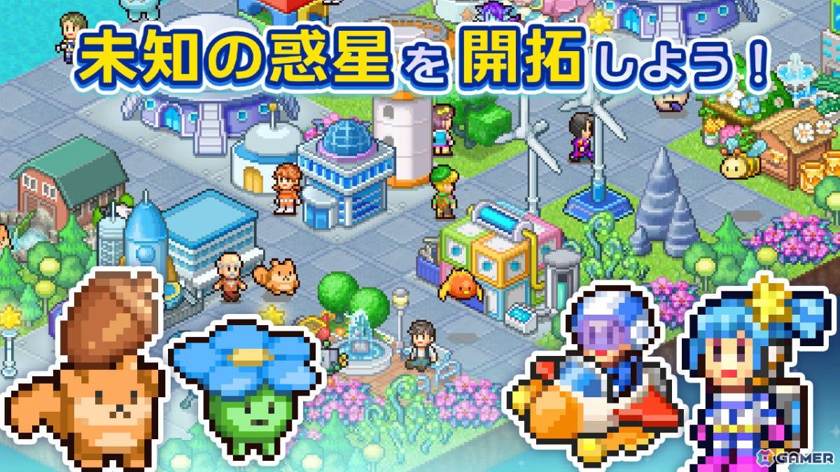 宇宙一の惑星都市を作り上げる惑星開拓SLG「探検パイロット惑星」Switch版が11月6日に配信！の画像7