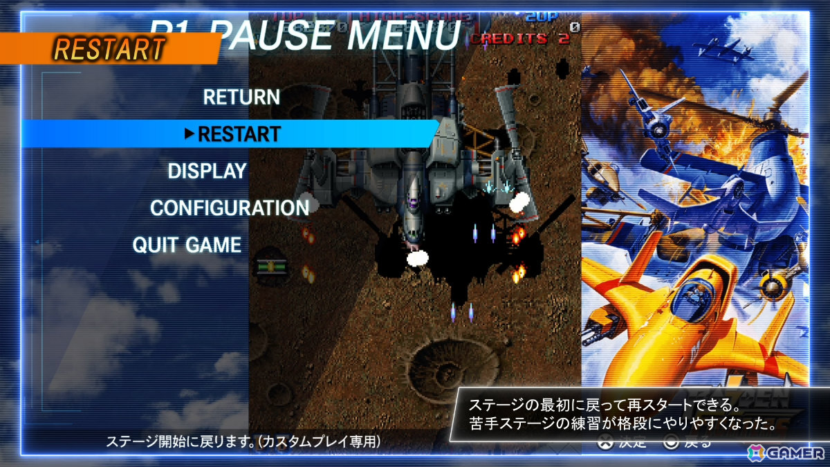 STG「ライデンファイターズ」シリーズ3部作が現代に蘇る！「RAIDEN FIGHTERS REMIX COLLECTION」が2026年2月26日に発売の画像