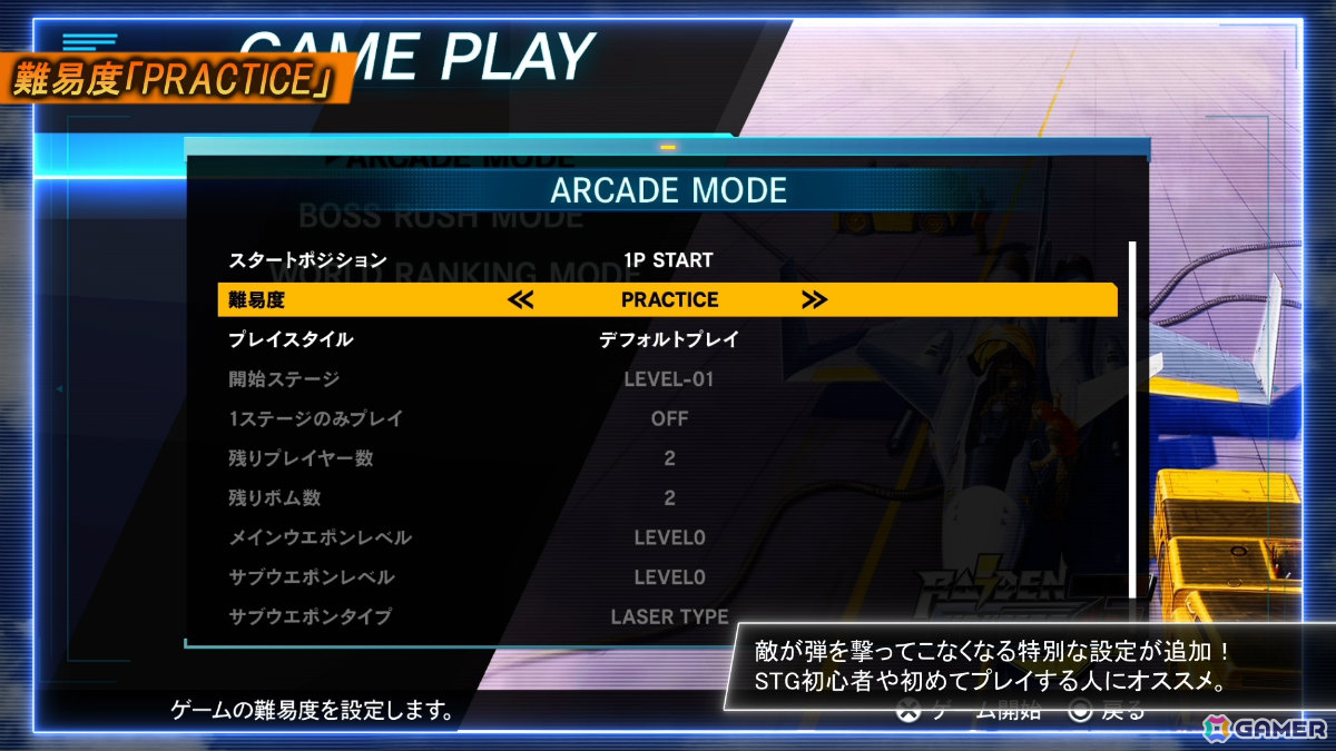 STG「ライデンファイターズ」シリーズ3部作が現代に蘇る！「RAIDEN FIGHTERS REMIX COLLECTION」が2026年2月26日に発売の画像