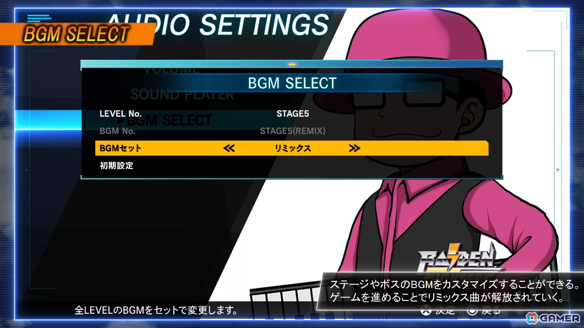STG「ライデンファイターズ」シリーズ3部作が現代に蘇る！「RAIDEN FIGHTERS REMIX COLLECTION」が2026年2月26日に発売の画像