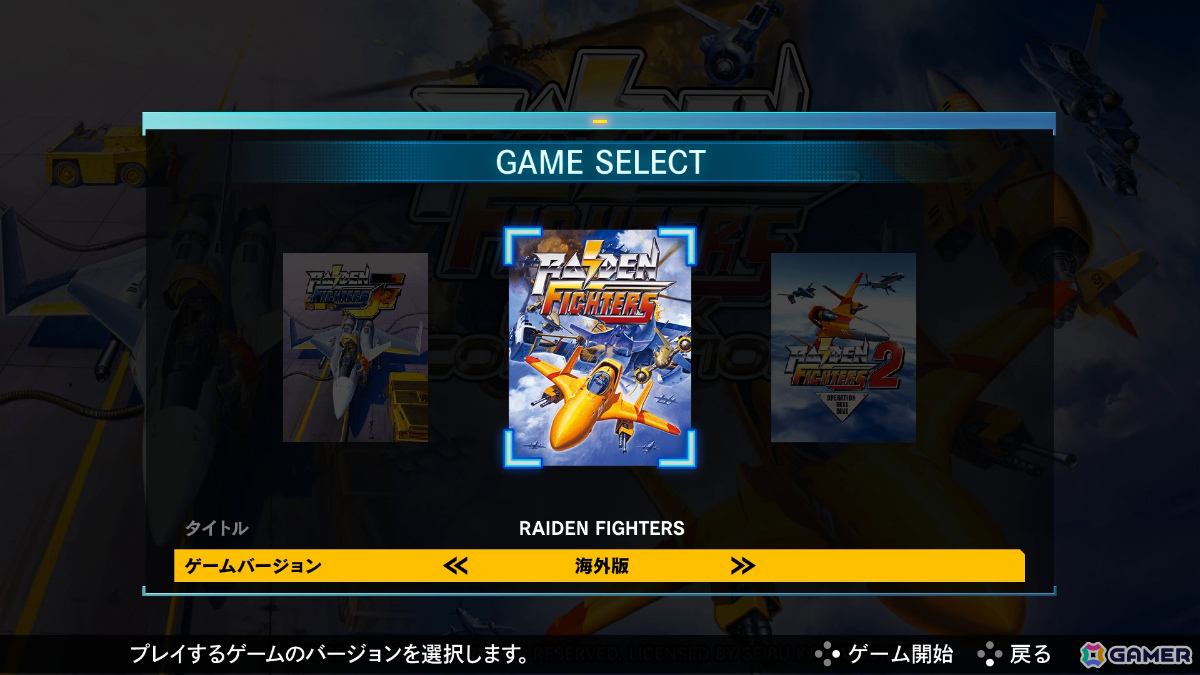 STG「ライデンファイターズ」シリーズ3部作が現代に蘇る！「RAIDEN FIGHTERS REMIX COLLECTION」が2026年2月26日に発売の画像