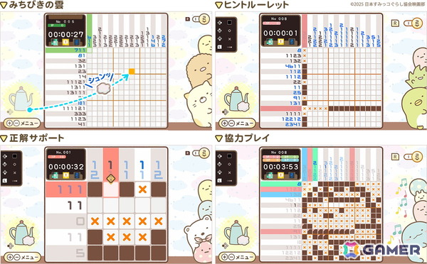 「映画 すみっコぐらし 空の王国とふたりのコ あそぼうキャラクロス」がSwitch向けに発売！映画の世界観を楽しめる要素満載のイラストクロスワードパズルの画像3