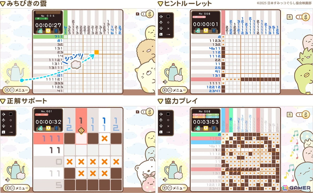 「映画 すみっコぐらし 空の王国とふたりのコ あそぼうキャラクロス」がSwitch向けに発売！映画の世界観を楽しめる要素満載のイラストクロスワードパズルの画像
