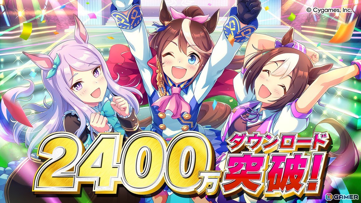 「ウマ娘 プリティーダービー」の累計ダウンロード数が2,400万ダウンロードを突破！「SSRメイクデビューガチャ第5R」が配布中の画像