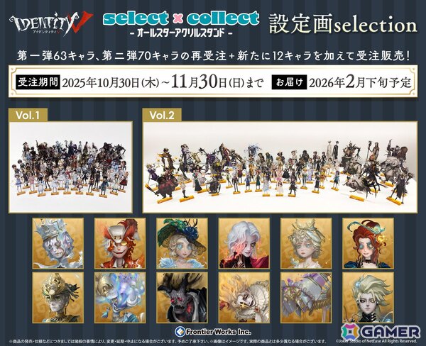 「Identity V 第五人格」人形師や火災調査員など追加キャラも加わったアクリルスタンド（全145種）、缶バッジ（全158種）の再受注が開始！の画像1