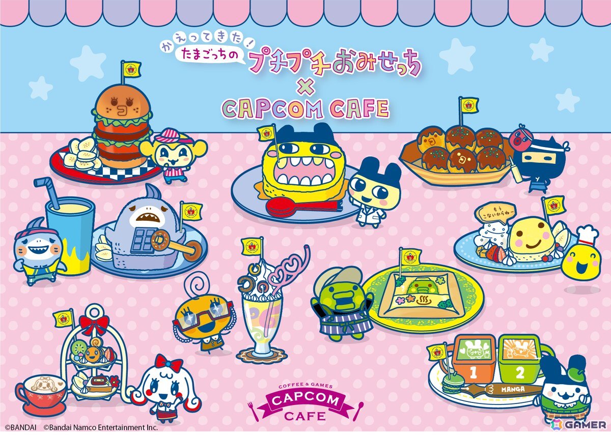カプコンカフェ×「かえってきた！たまごっちのプチプチおみせっち」が
