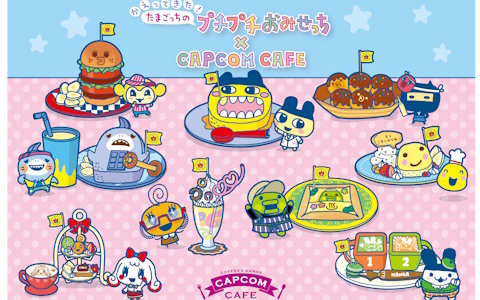 カプコンカフェ×「かえってきた！たまごっちのプチプチおみせっち」が11月21日より開催！みるくっち、シャイクっち、みみっちが仲間入り