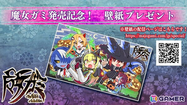 ガールズスラッシュアクション「魔女ガミ－The Witch of Luludidea－」がSwitch2/Switch/Steamで発売！記念のハロウィン壁紙も公開にの画像2