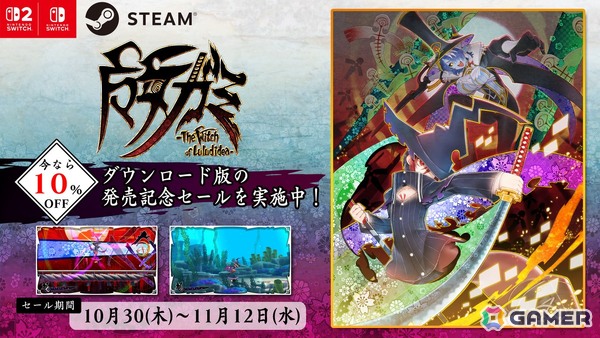 ガールズスラッシュアクション「魔女ガミ－The Witch of Luludidea－」がSwitch2/Switch/Steamで発売！記念のハロウィン壁紙も公開にの画像3