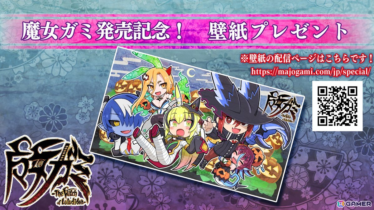 ガールズスラッシュアクション「魔女ガミ-The Witch of Luludidea-」がSwitch2/Switch/Steamで発売!記念のハロウィン壁紙も公開にの画像