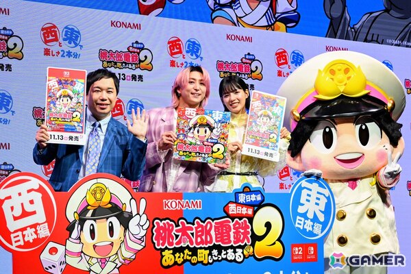 「桃太郎電鉄2 ～あなたの町も きっとある～」発売記念＆新TVCM発表会をレポート！佐久間大介さん、せいやさん、石井杏奈さんの推し駅プレゼンもの画像8