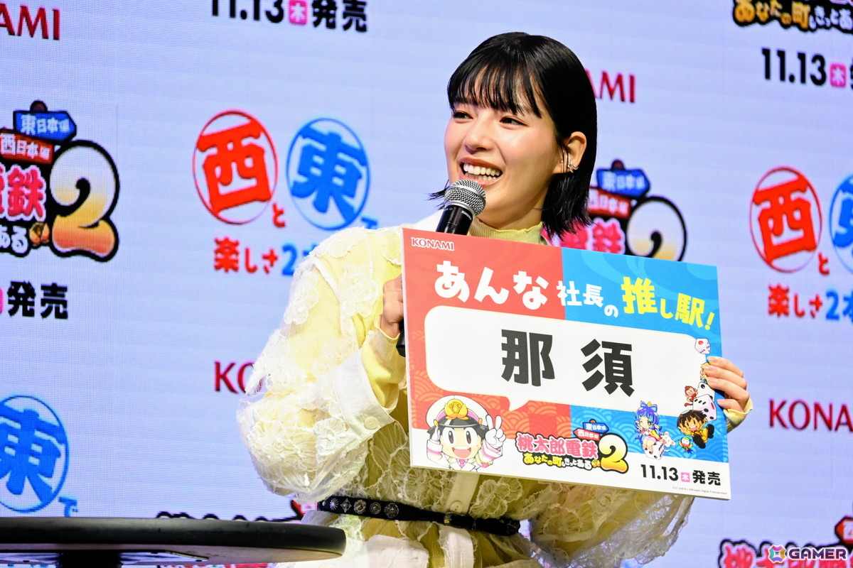 「桃太郎電鉄2 ～あなたの町も きっとある～」発売記念＆新TVCM発表会をレポート！佐久間大介さん、せいやさん、石井杏奈さんの推し駅プレゼンもの画像