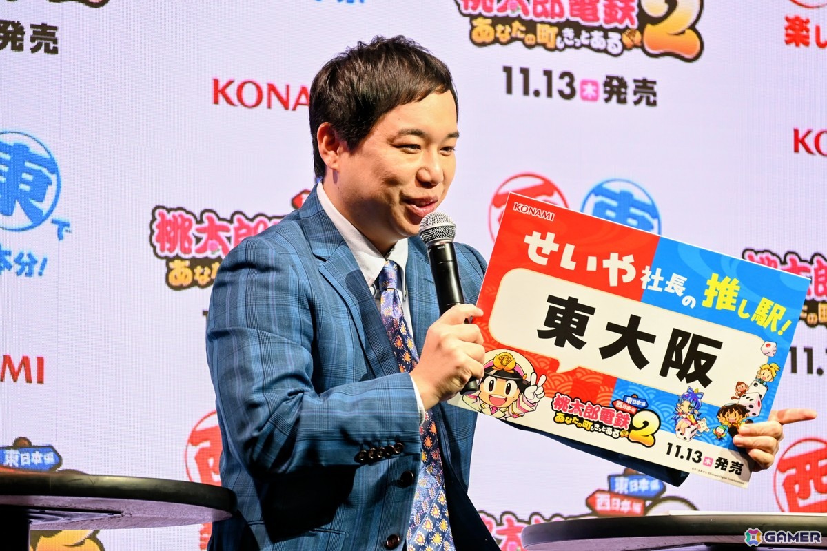 「桃太郎電鉄2 ～あなたの町も きっとある～」発売記念＆新TVCM発表会をレポート！佐久間大介さん、せいやさん、石井杏奈さんの推し駅プレゼンもの画像