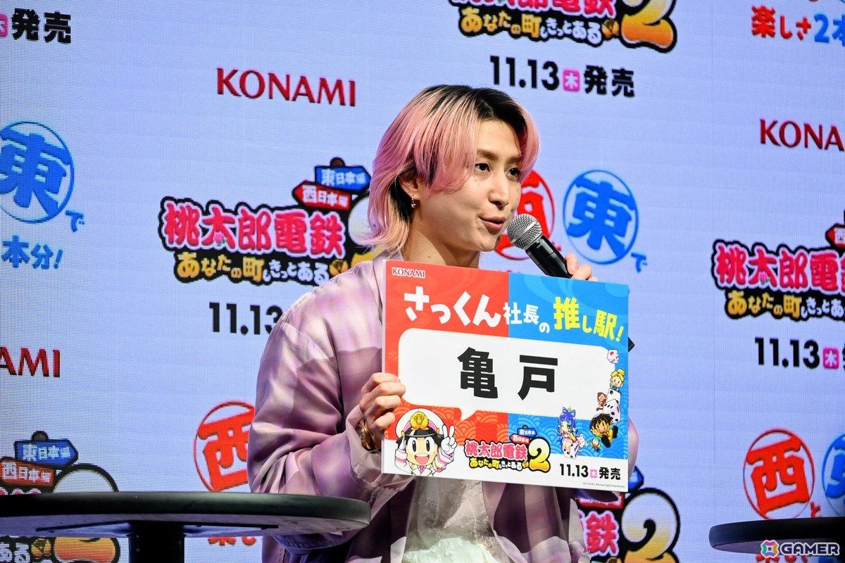 「桃太郎電鉄2 ～あなたの町も きっとある～」発売記念＆新TVCM発表会をレポート！佐久間大介さん、せいやさん、石井杏奈さんの推し駅プレゼンもの画像