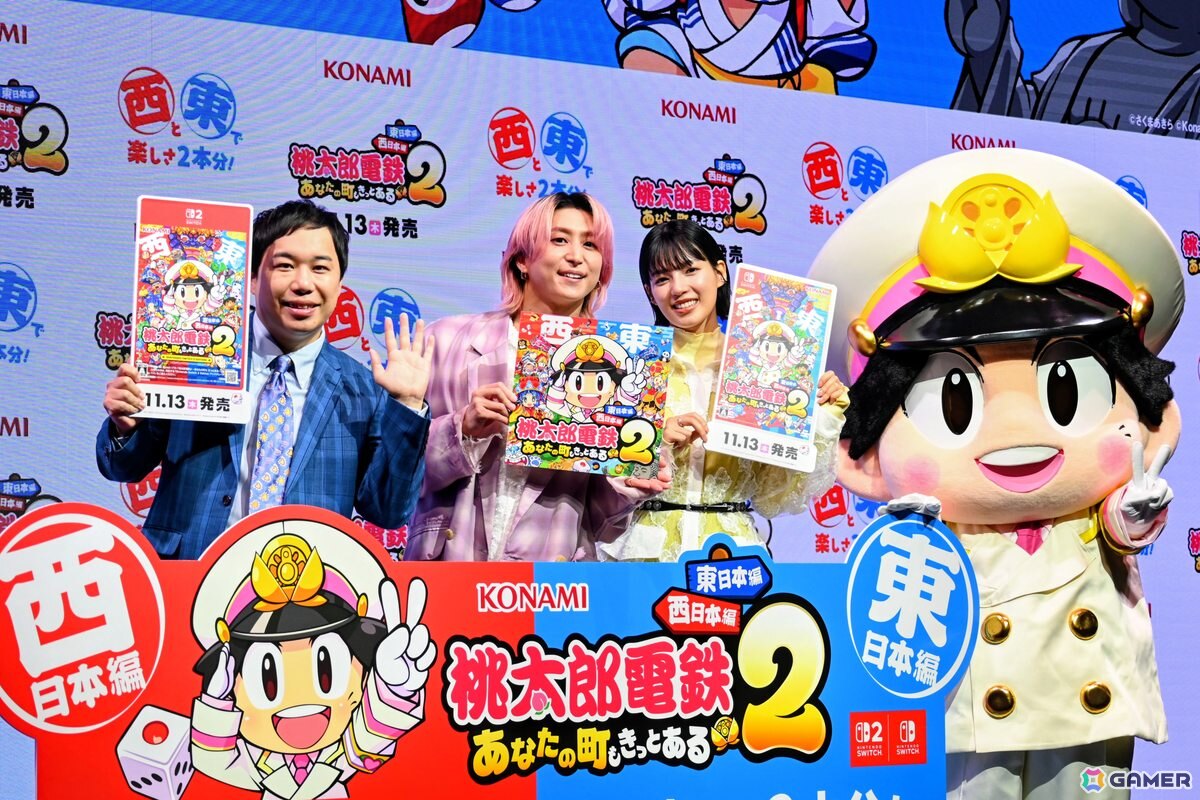 桃太郎電鉄2 ～あなたの町も きっとある～」発売記念＆新TVCM発表会を