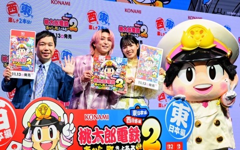 「桃太郎電鉄2 ～あなたの町も きっとある～」発売記念＆新TVCM発表会をレポート！佐久間大介さん、せいやさん、石井杏奈さんの推し駅プレゼンも