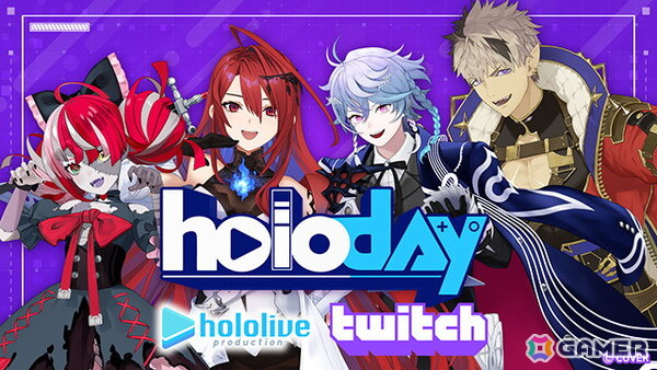 ホロライブ×Twitchによる初のコラボ配信「ホロデイ」が11月20日に開催！総勢17名のタレントによるさまざまな配信を実施予定の画像2