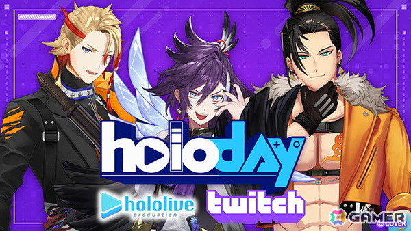 ホロライブ×Twitchによる初のコラボ配信「ホロデイ」が11月20日に開催！総勢17名のタレントによるさまざまな配信を実施予定の画像3