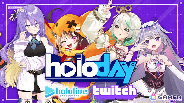 ホロライブ×Twitchによる初のコラボ配信「ホロデイ」が11月20日に開催!総勢17名のタレントによるさまざまな配信を実施予定の画像